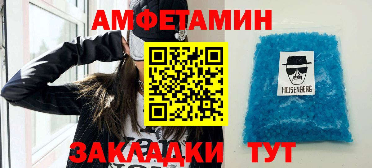 АМФ  Амфетамин Розовый  Amphetamine  Вход с VPN  Медногорск 