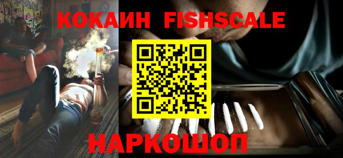Медногорск  COCAIN 99%  КОКАИН  Вход с VPN  Cocaine Columbia 