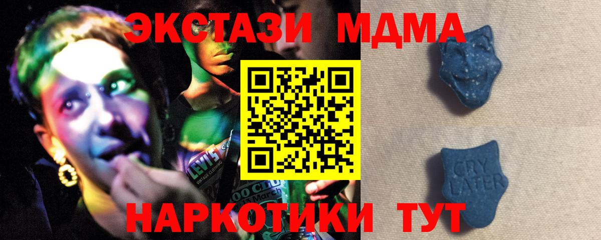ЭКСТАЗИ ешки Медногорск