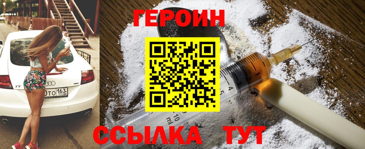 Медногорск  ГЕРОИН белый  Вход с VPN 