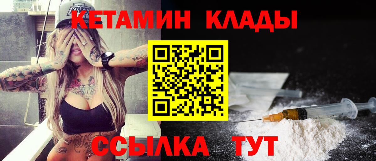 Кетамин VHQ  Вход с VPN  Медногорск 