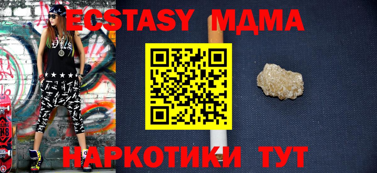 MDMA crystal Медногорск