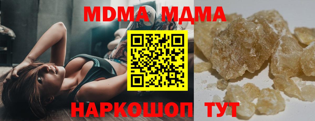 МДМА VHQ  Вход с VPN  МДМА  Медногорск 