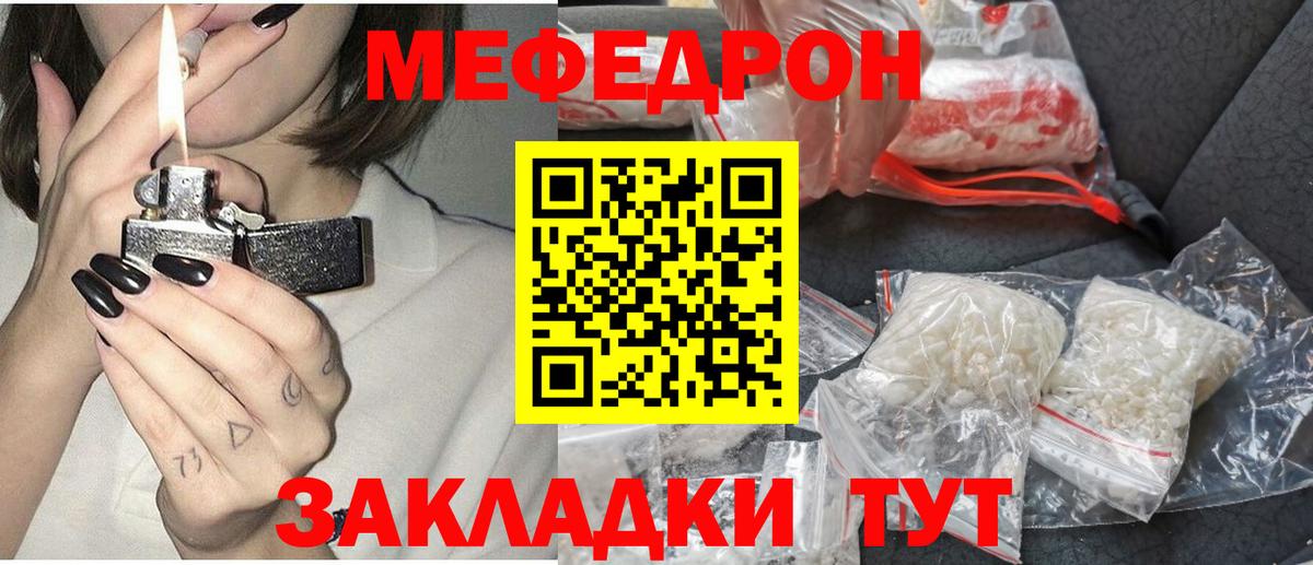 Медногорск  Мефедрон mephedrone  МЕФ 4 MMC  Вход с VPN 