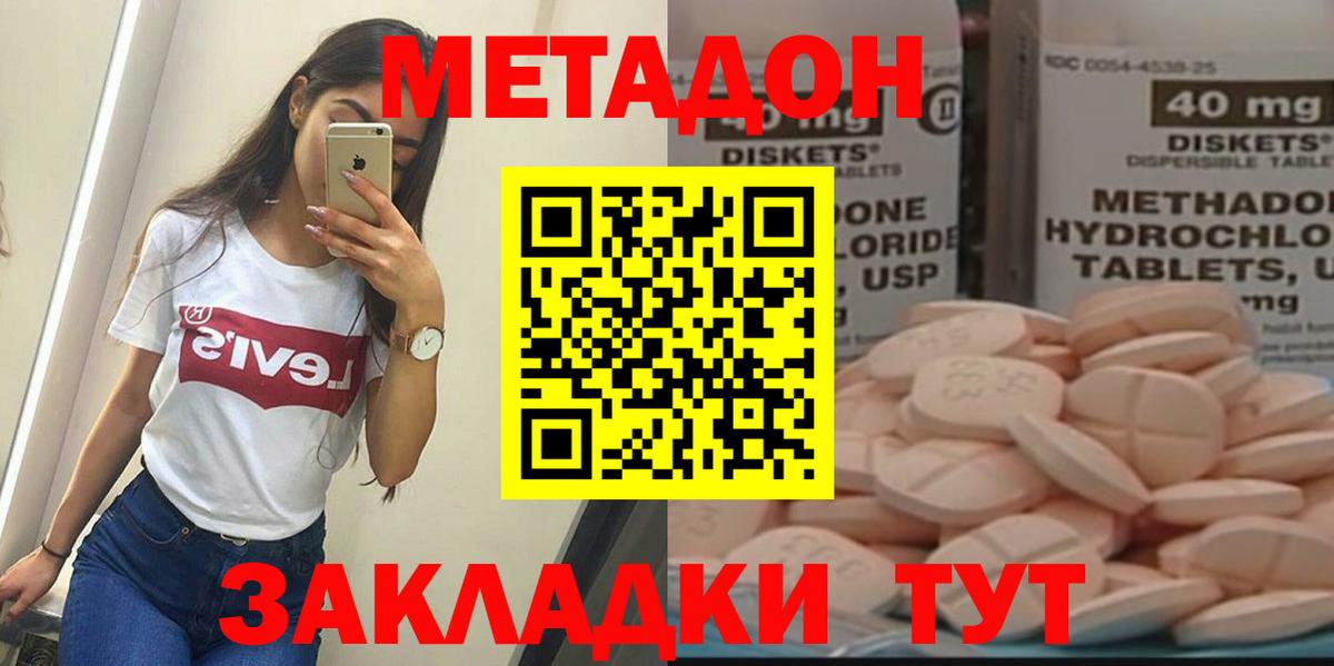 Медногорск  МЕТАДОН мёд  Вход с VPN  Метадон белоснежный 