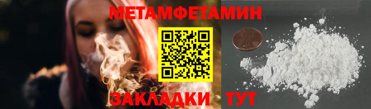 Медногорск  Первитин винт  Вход с VPN 